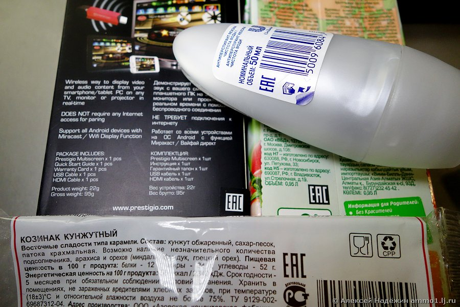 Знак ЕАС на упаковке. Значки на упаковке EAC. Маркировка упаковки ЕАС. Маркировочные знаки на упаковке ЕАС. Маркировка импортного товара