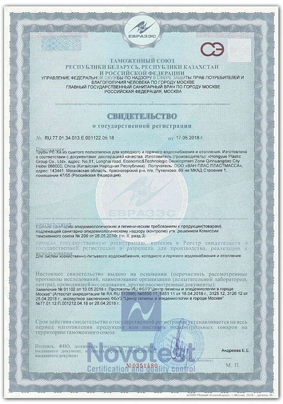 Сертификат происхождения по форме СТ-1