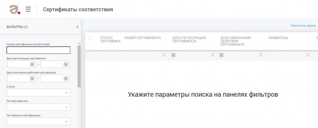 Реестр сгр таможенного союза официальный сайт россия