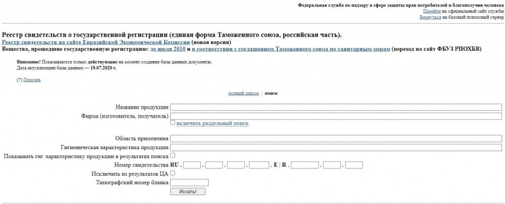 Сертификат о признании компетентности испытательной лаборатории росс ru 31218 ил 00015