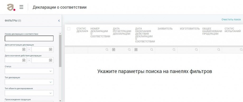 Сертификат о признании компетентности испытательной лаборатории росс ru 31218 ил 00015