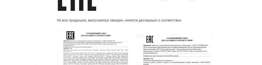 В Евразийской экономической комиссии обсуждают актуализацию порядка ведения реестра сертификатов и деклараций на продукцию