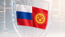 Россия и Киргизия запускают автоматическую проверку безопасности товаров