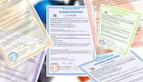 Внесены изменения в единые формы сертификата и декларации о соответствии требованиям технических регламентов ЕАЭС